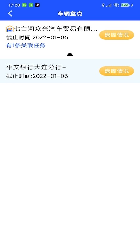 久车通app最新版