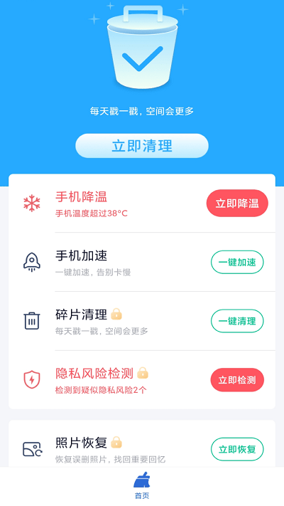 金阳极光清理手机版
