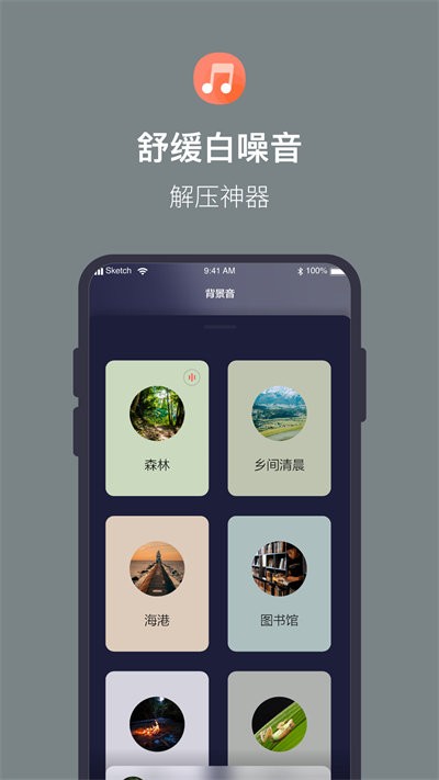 桌面番茄时钟app