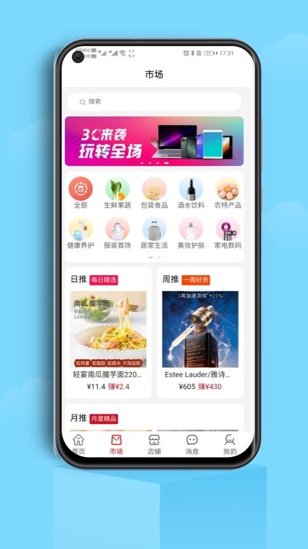 各店商户端