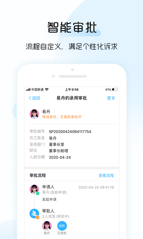 总监宝专业版官方版
