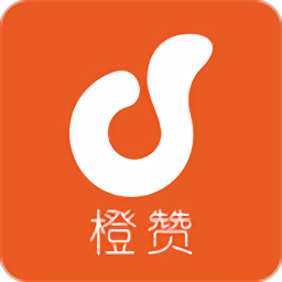 橙贊app