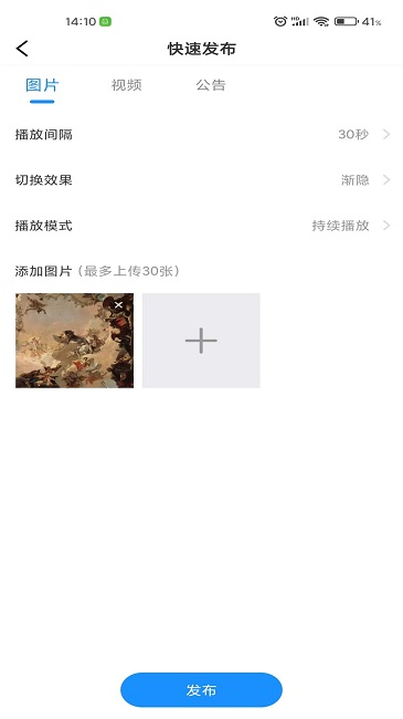 画屏集控最新版