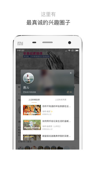 艺伙app