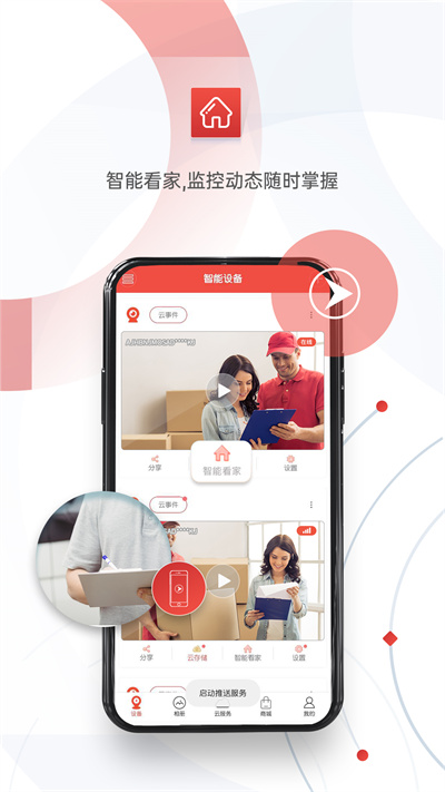 雄邁看看手機版