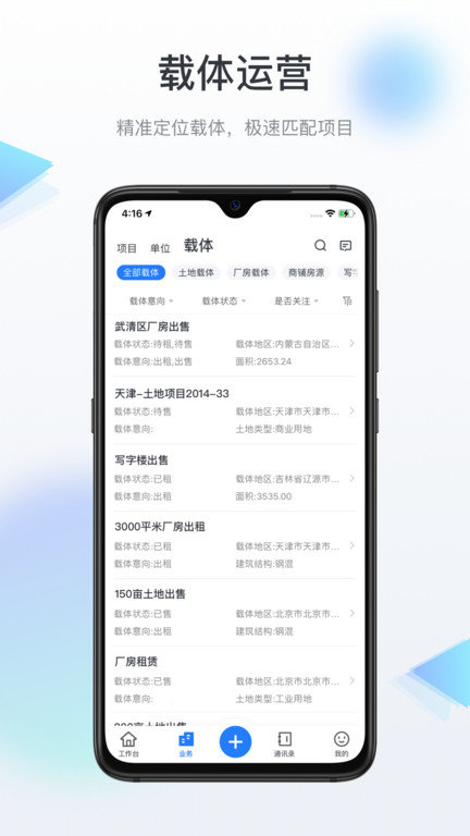 谷川信息系统app