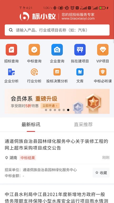 标小蚁app