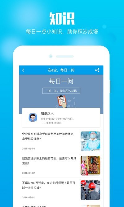 在e企软件手机版
