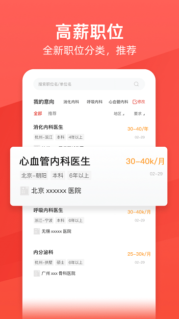 万行医疗手机版