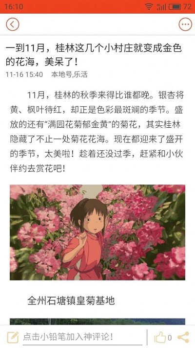 掌桂App