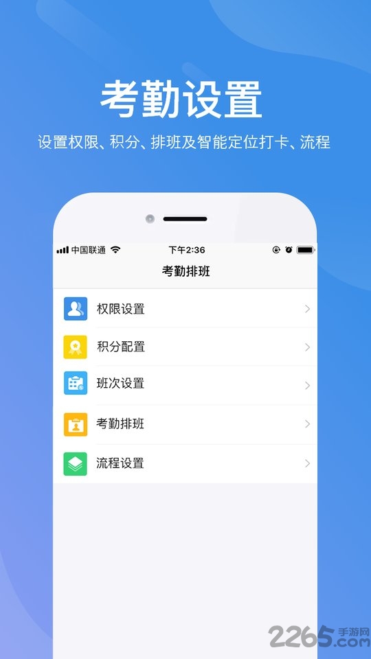 群艺考勤app