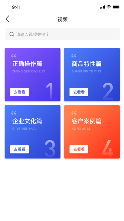 2023东风车管家营销版