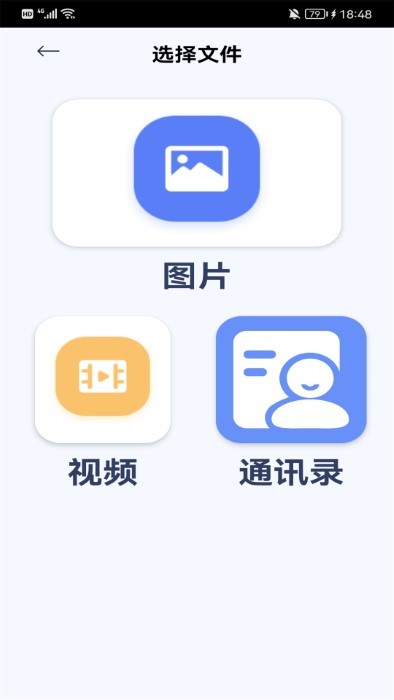 跳动换机克隆app