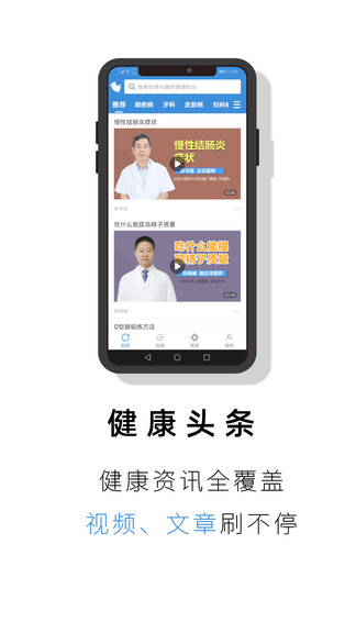 就醫號掛號平臺