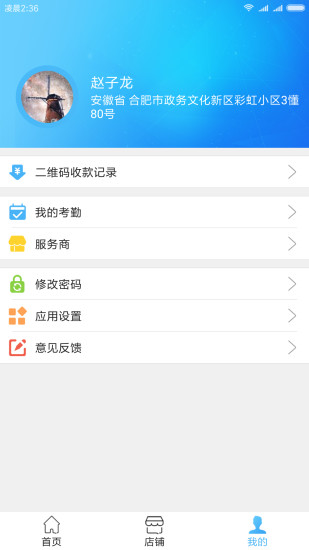 思傅帮官方版