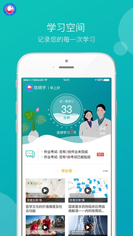 成医远程平台