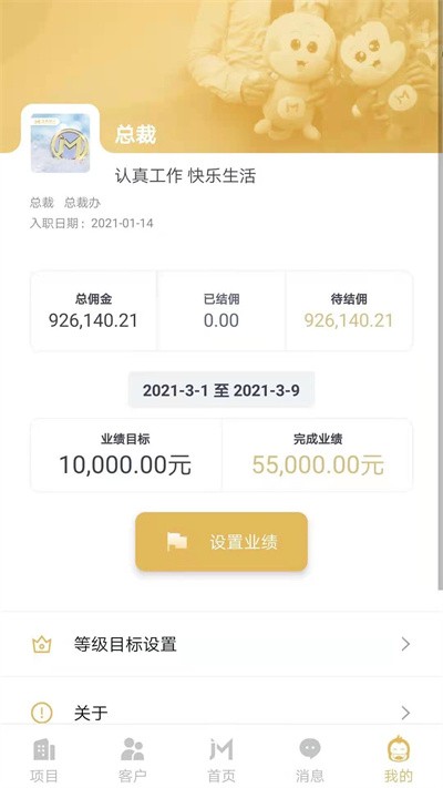 金慕数科最新版