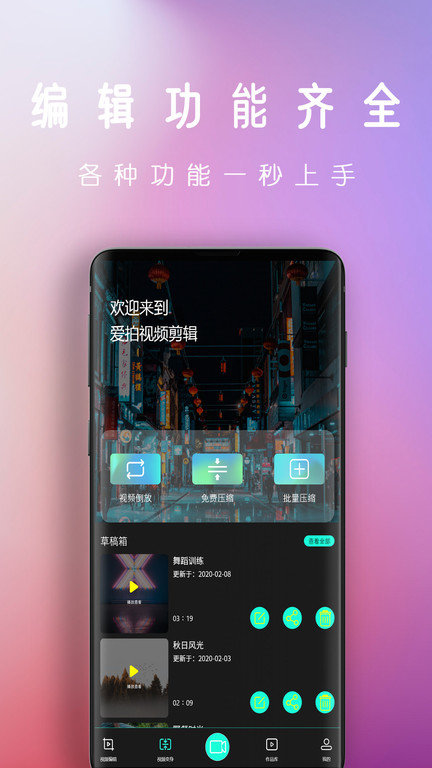 拍视频官方版(剪视频)