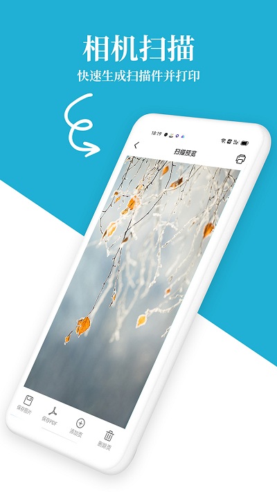愛(ài)惠普hp打印機(jī)app
