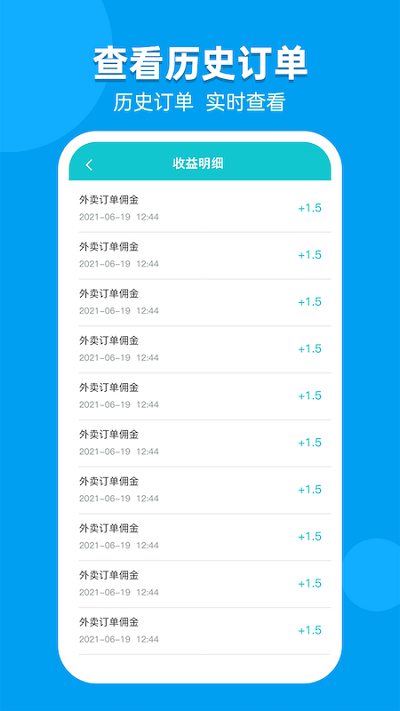 职小子快送商家端官方版