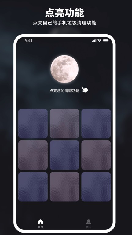 和煦清理大师app