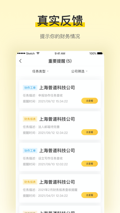 税宝官方版