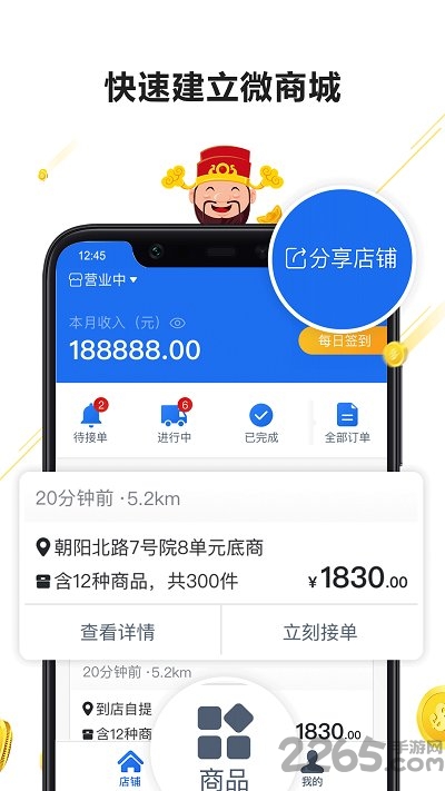 神批手机客户端