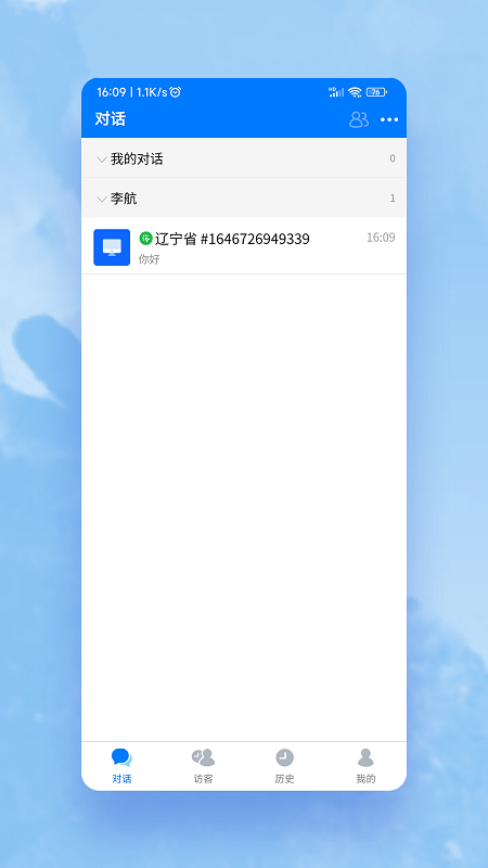 米多客企业版app