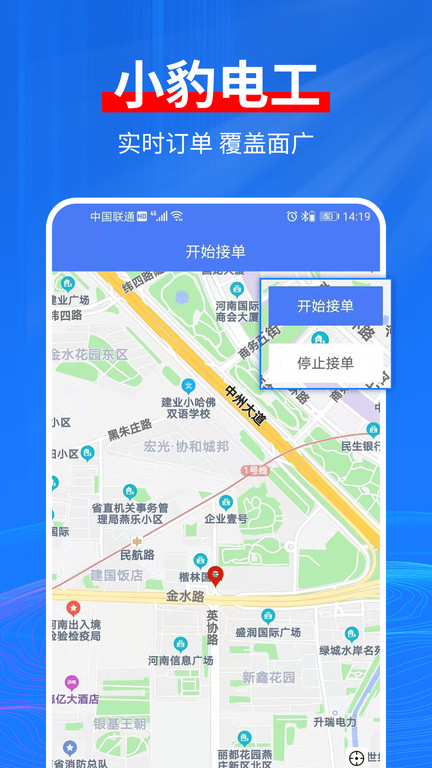 小豹电工最新版