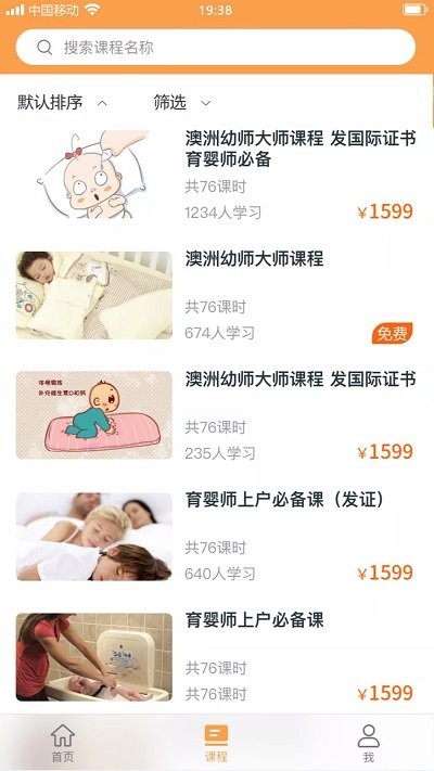 袋鼠就業(yè)家政app