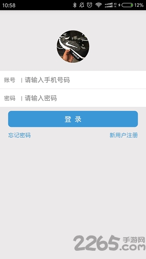 uu互联手机版