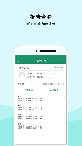 內蒙古三醫院手機版