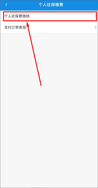 河北稅務(wù)局官方電子稅務(wù)局APP