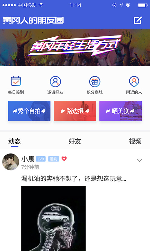 遺愛網app