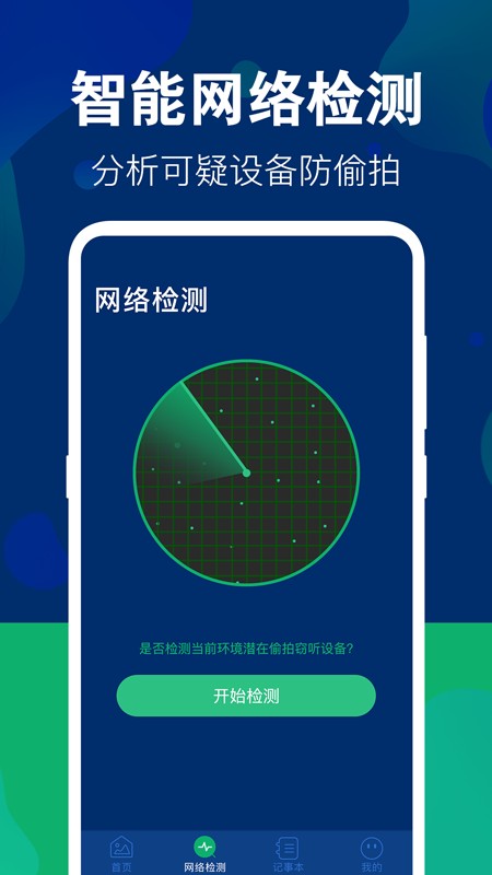 隐藏游戏软件