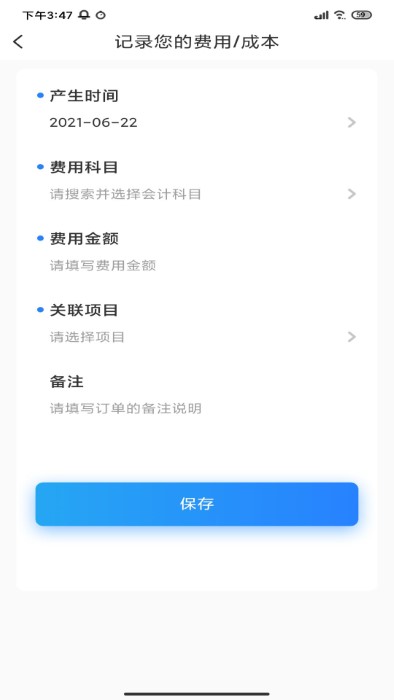 好实再集团一体化办公管理平台