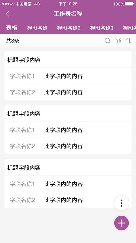 逐意云软件
