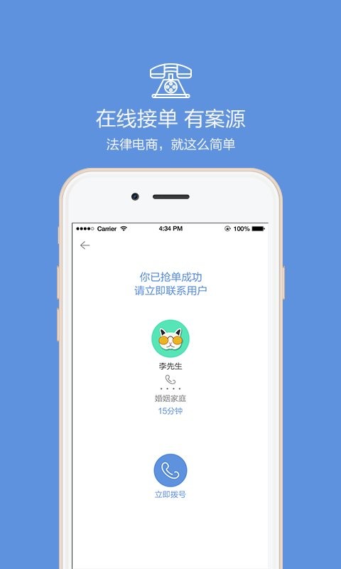 律大大app