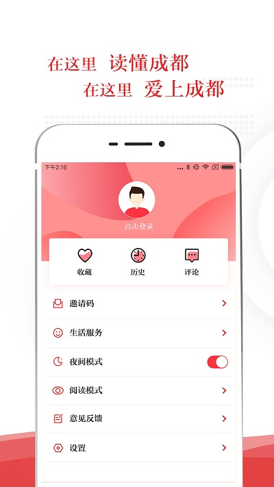 成都日报电子版(锦观新闻)
