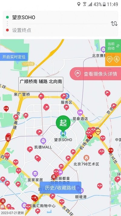 外地車進(jìn)京官方版