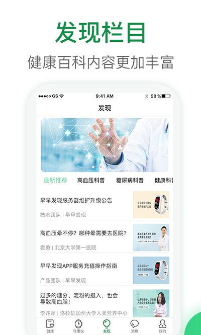 早早發現心腦監測預警服務平臺