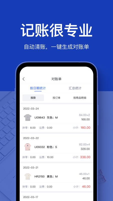 聚货通app