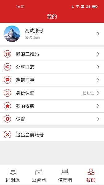 机构编制云平台