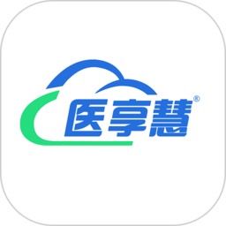 醫享慧平臺
