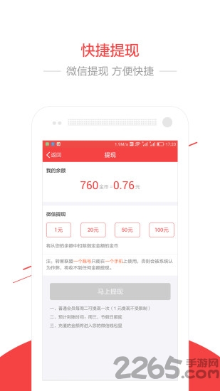华凌农牧手机版