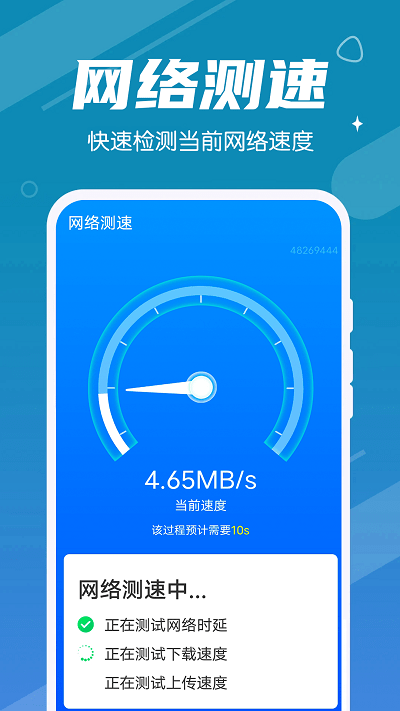 光速清理2022软件