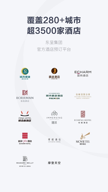 東呈會官方版