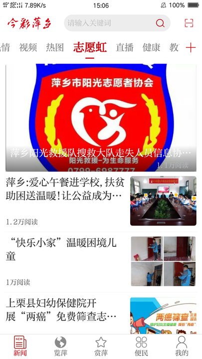 今彩萍鄉app官方版