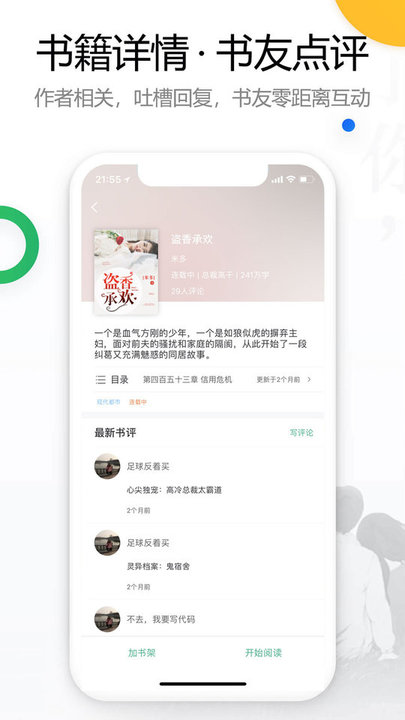 書桌看吧app