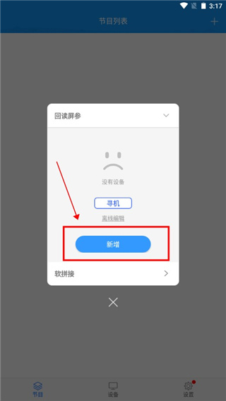 屏掌控app
